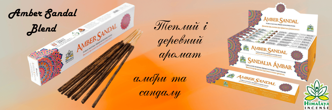 Сандал