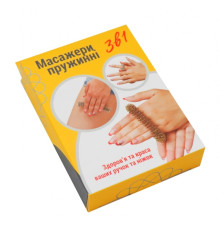 Набір масажних пружин "3 в 1"