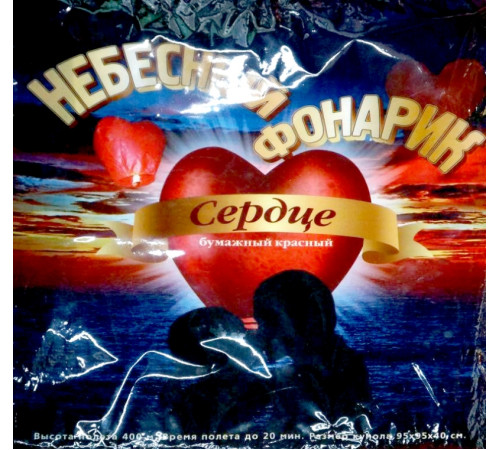 Китайський небесний ліхтарик Червоне серце